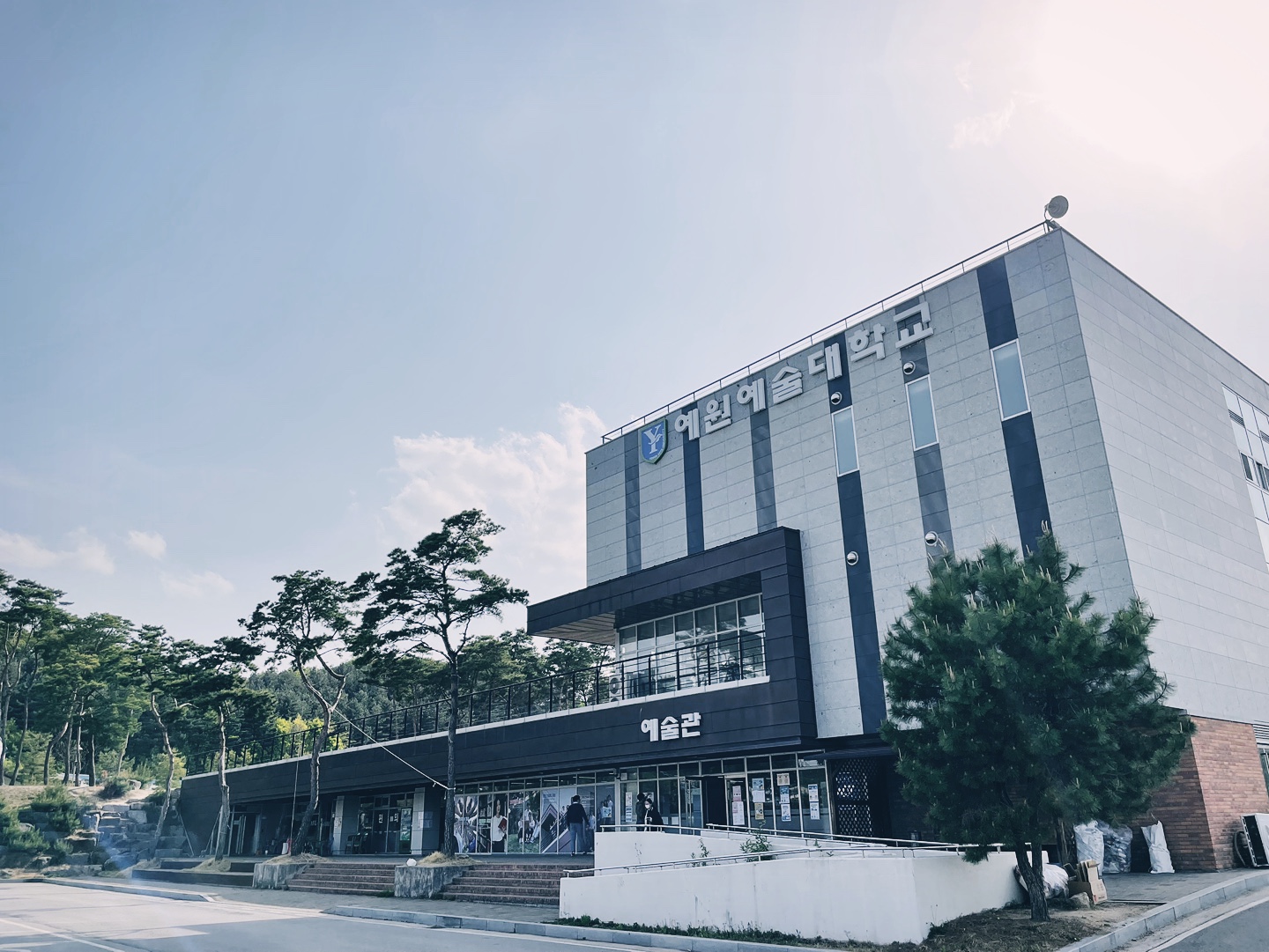 예원예술대학교