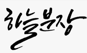 파트너 브랜드